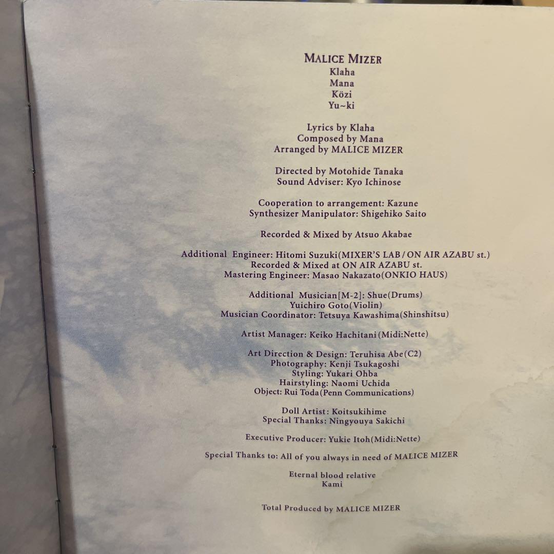 MALICE MIZER Gardenia merveilles CD2枚セット