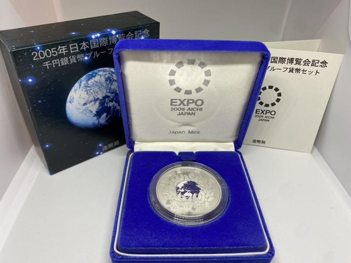 2021特集 2005年日本国際博覧会記念千円銀貨幣プルーフ貨幣セット moe.gov.np 2021特集 2005年日本国際博覧会記念千円銀貨幣プルーフ貨幣セット moe.gov.np