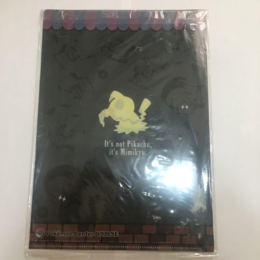 ミミッキュ　クリアファイル　イーブイ賞　ポケモンセンターオンライン