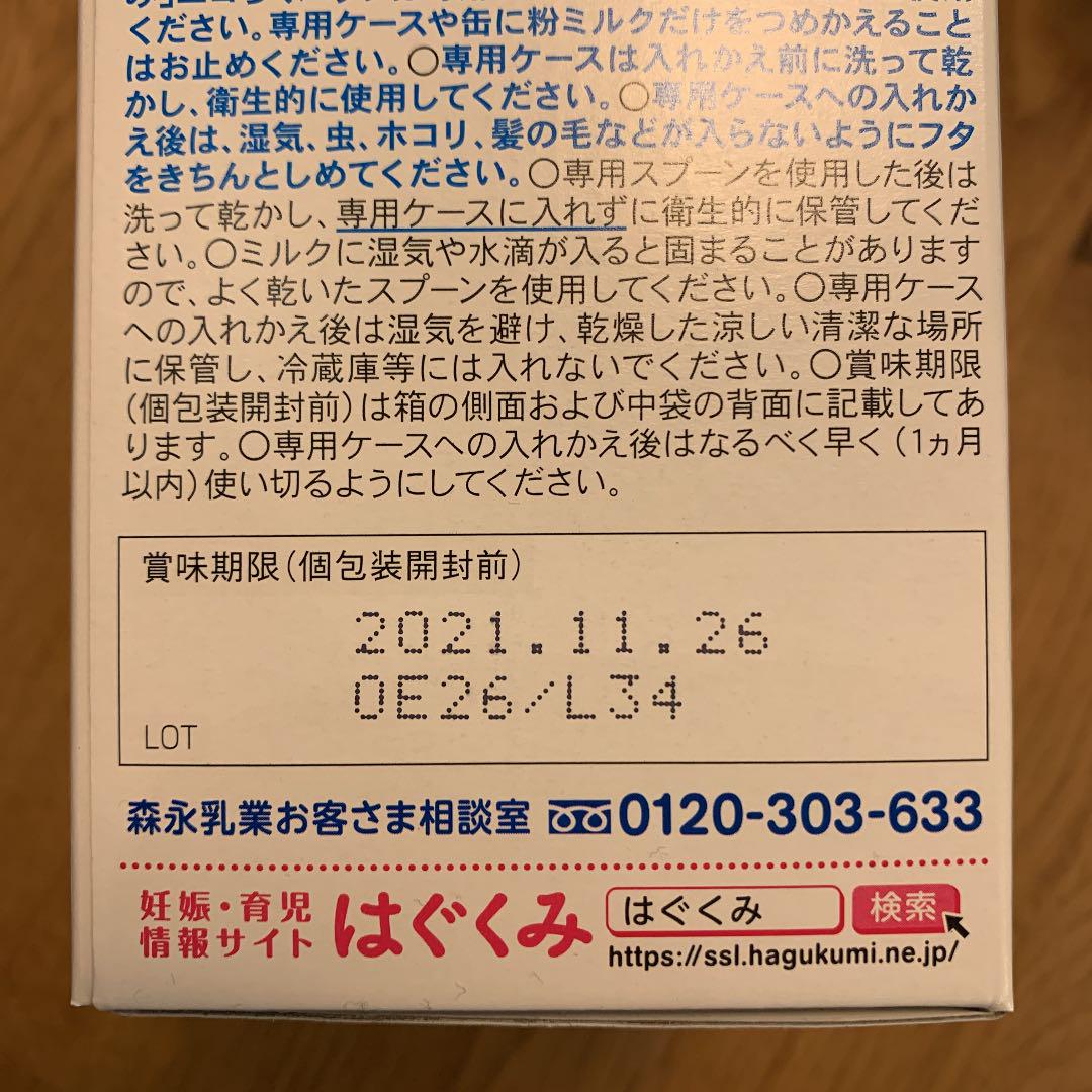 高評価通販 はぐくみ 3.5箱 V5iCU-m84709686527 エコらくパックつめかえ用 高品質格安