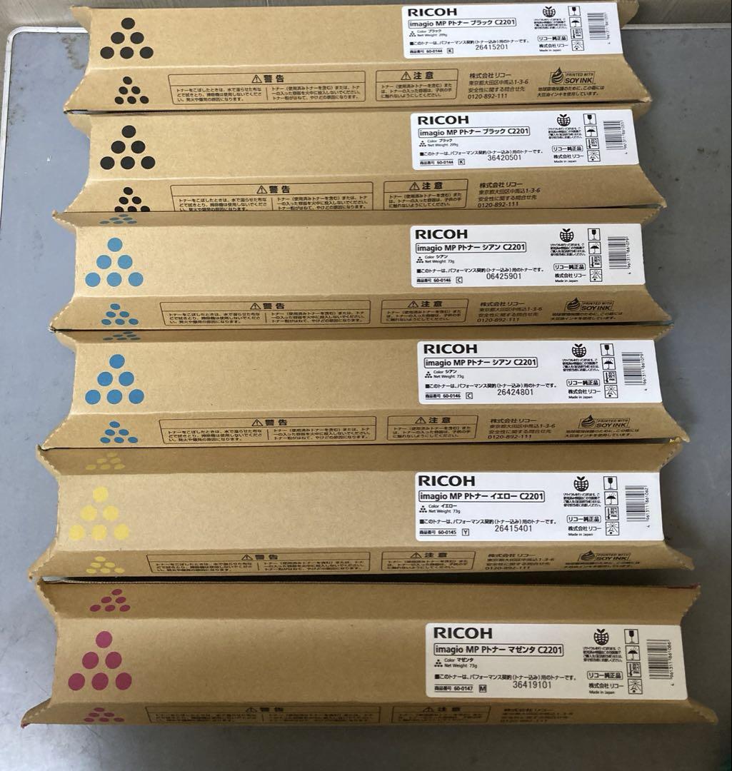 6セット RICOH リコー MP Pトナー C2201 4色 純正品