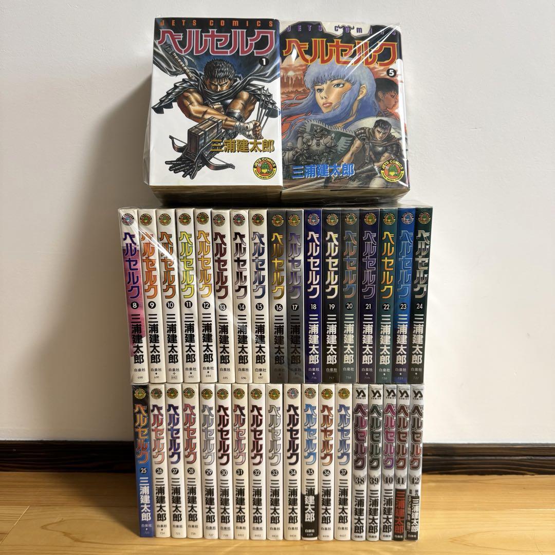ベルセルク 全巻セット ベルセルク 全巻セット