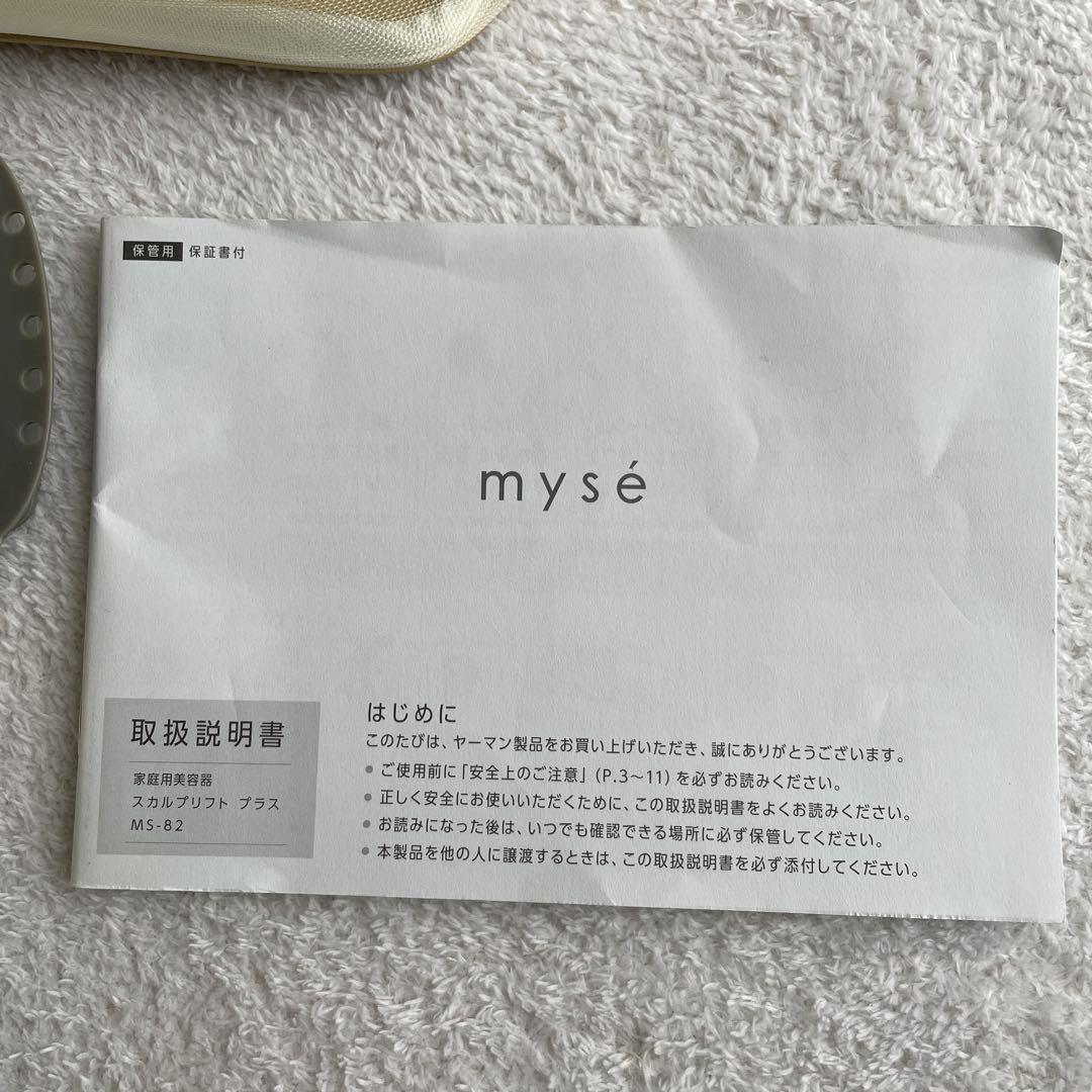 mysé スカルプリフトプラス　MS-82W
