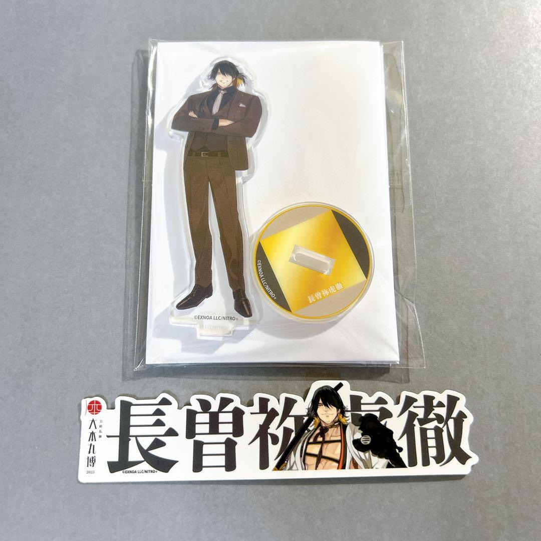 刀剣乱舞 大本丸博 一文字則宗 祝装 アクリルスタンド ミニアクリルスタンド 刀剣乱舞 大本丸博 一文字則宗 祝装 アクリルスタンド ミニ