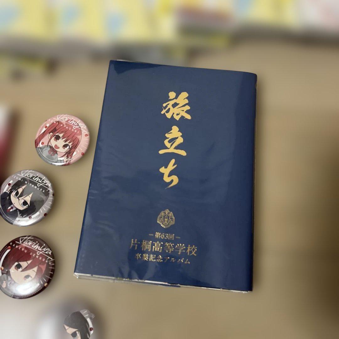 ホリミアセット