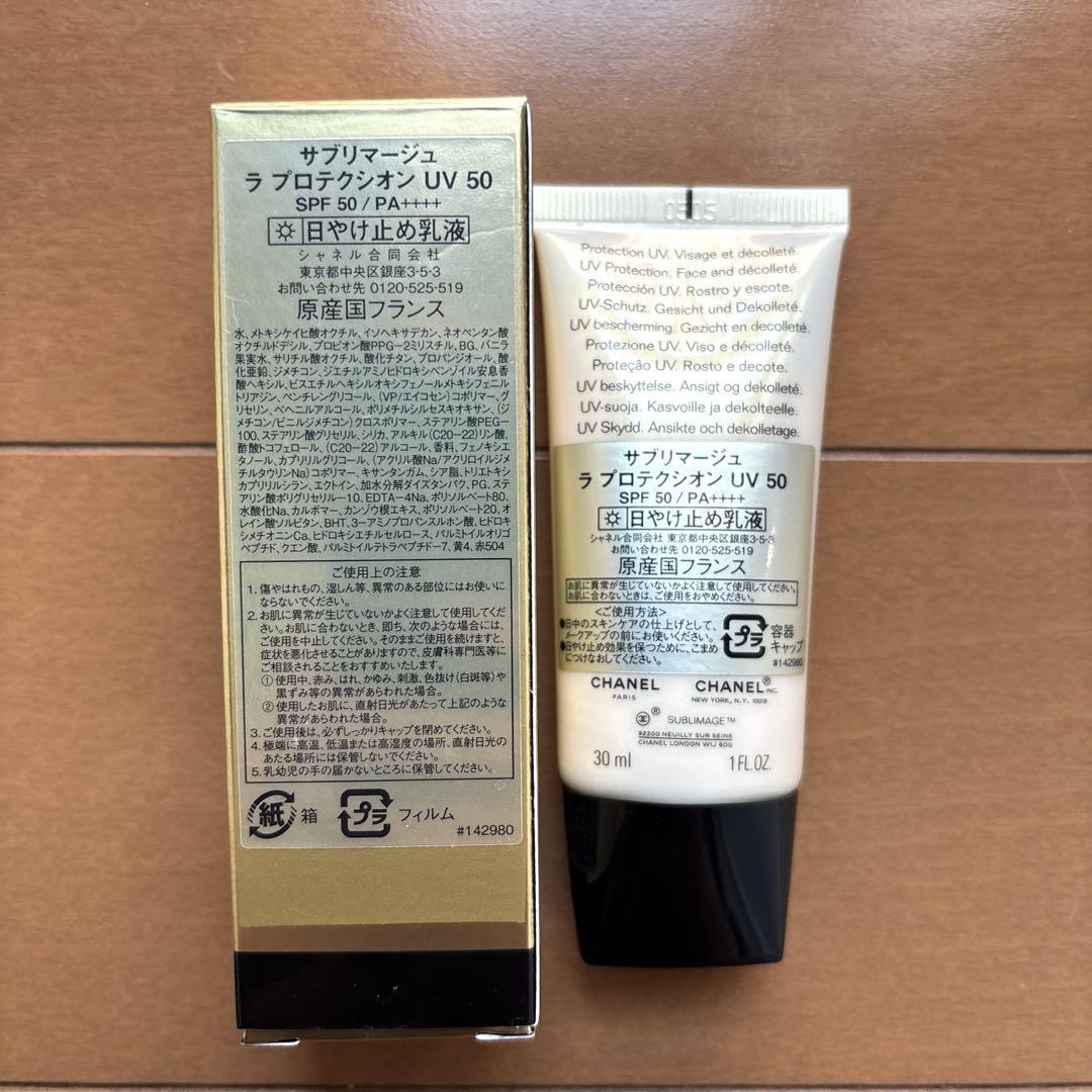 CHANEL サブリマージュ　日焼け止め