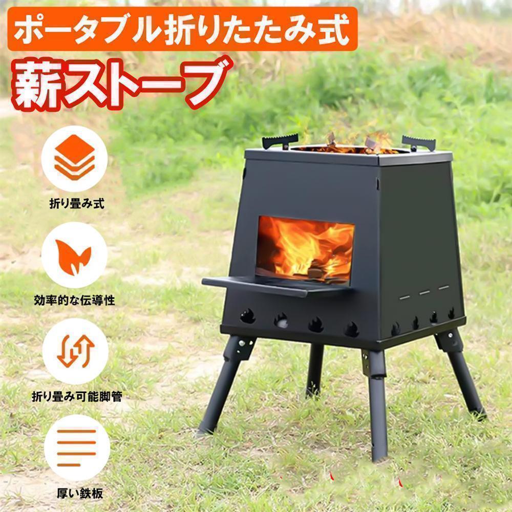 ソロストーブ 薪ストーブ キャンプ 組み立て簡単 折り畳み 高効率