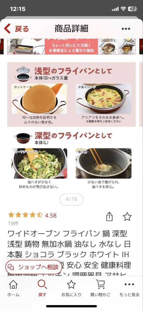 ももさま専用 朝日軽金属ワイドオーブン　鋳鉄製ブラウン両手鍋 蒸し器　レシピ本