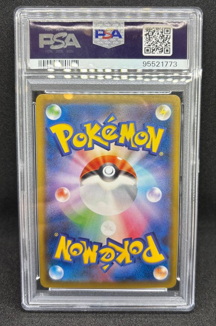 PSA10 見返り美人ピカチュウ 227/S-P PSA10 見返り美人ピカチュウ 227/S-P