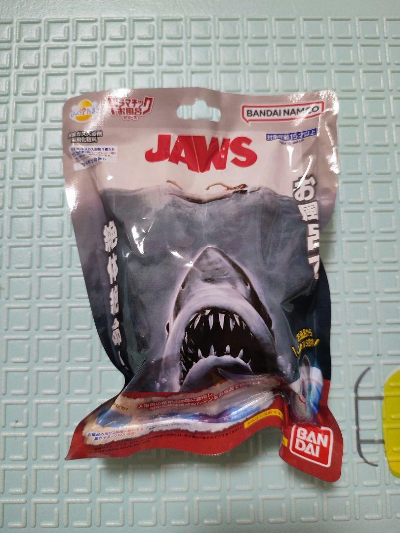 びっくらたまご JAWS お風呂でジョーズ バスボム バスボール