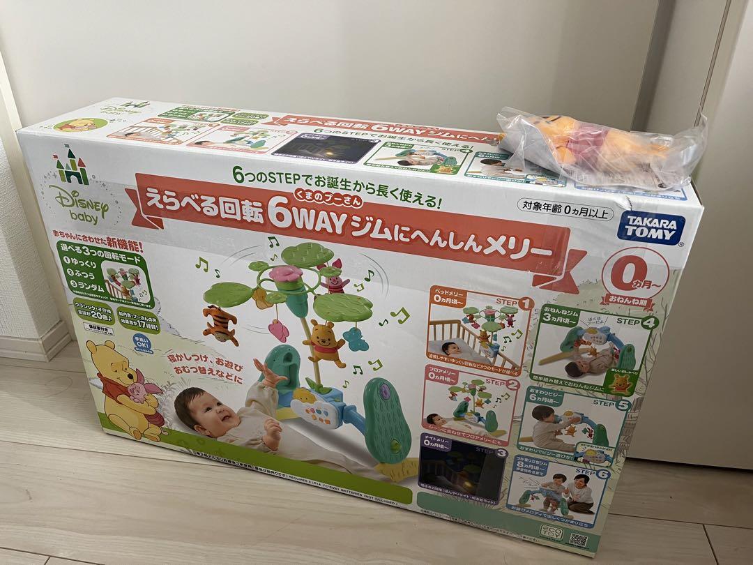えらべる回転 6WAYジムにへんしんメリー プラス くまのプー