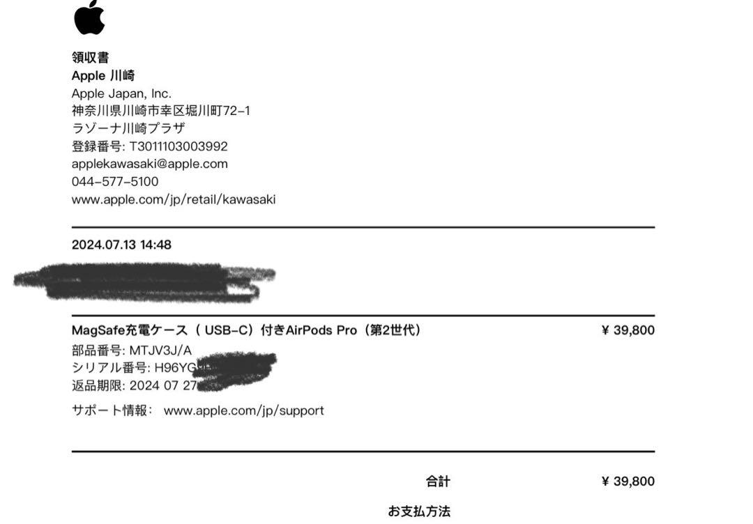 AirPods Pro 第二世代 新品未開封