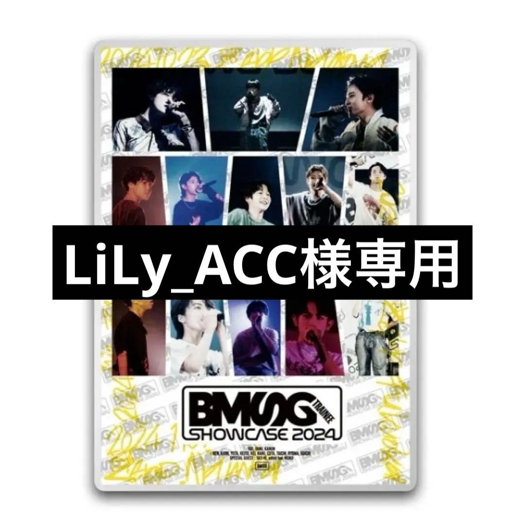 新品、未開封　ZINE付　BMSG TRAINEE SHOWCASE2024