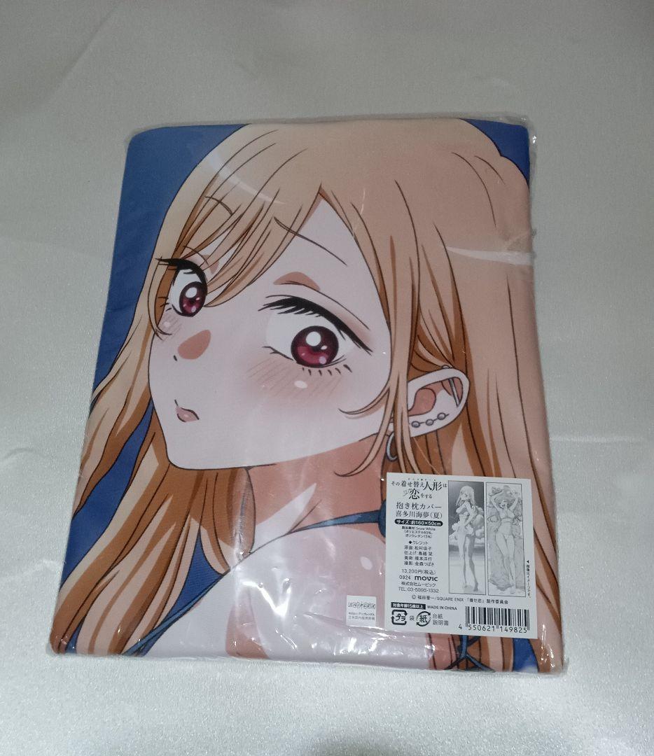 その着せ替え人形は恋をする 喜多川海夢 抱き枕カバー