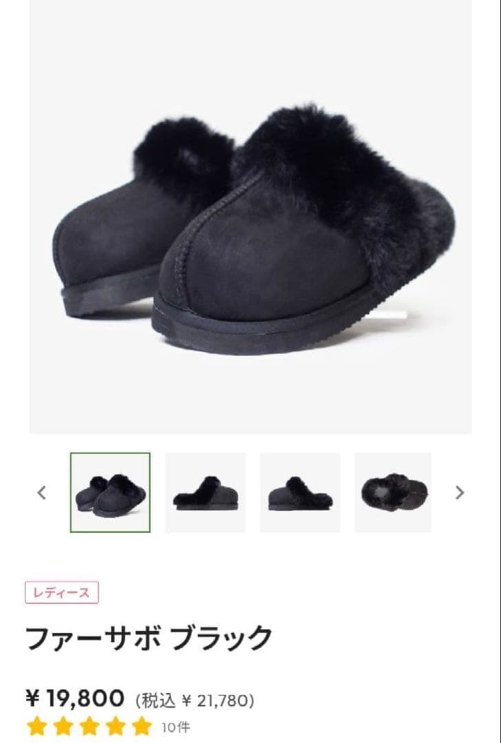 Racbaki ラクバキ ファーサボ Lサイズ24.5cm