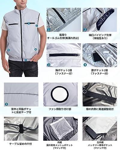 [Sumwind]空調作業服 ベスト ファンバッテリーセット M