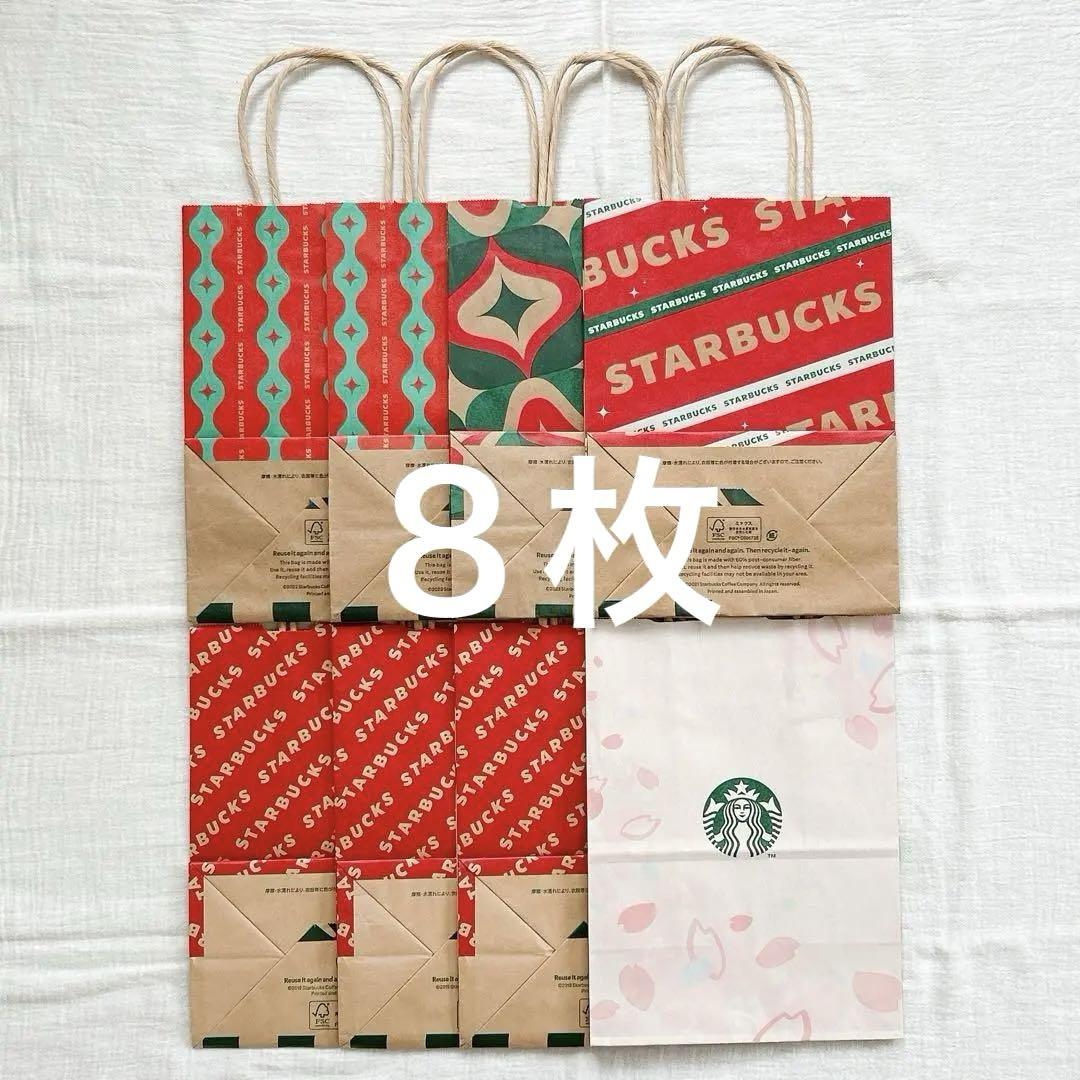 スターバックス ショッパー ショップ袋 紙袋 桜 ホリデー 限定