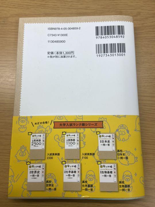 ランク順 高校化学一問一答 - メルカリ ランク順 高校化学一問一答 - メルカリ