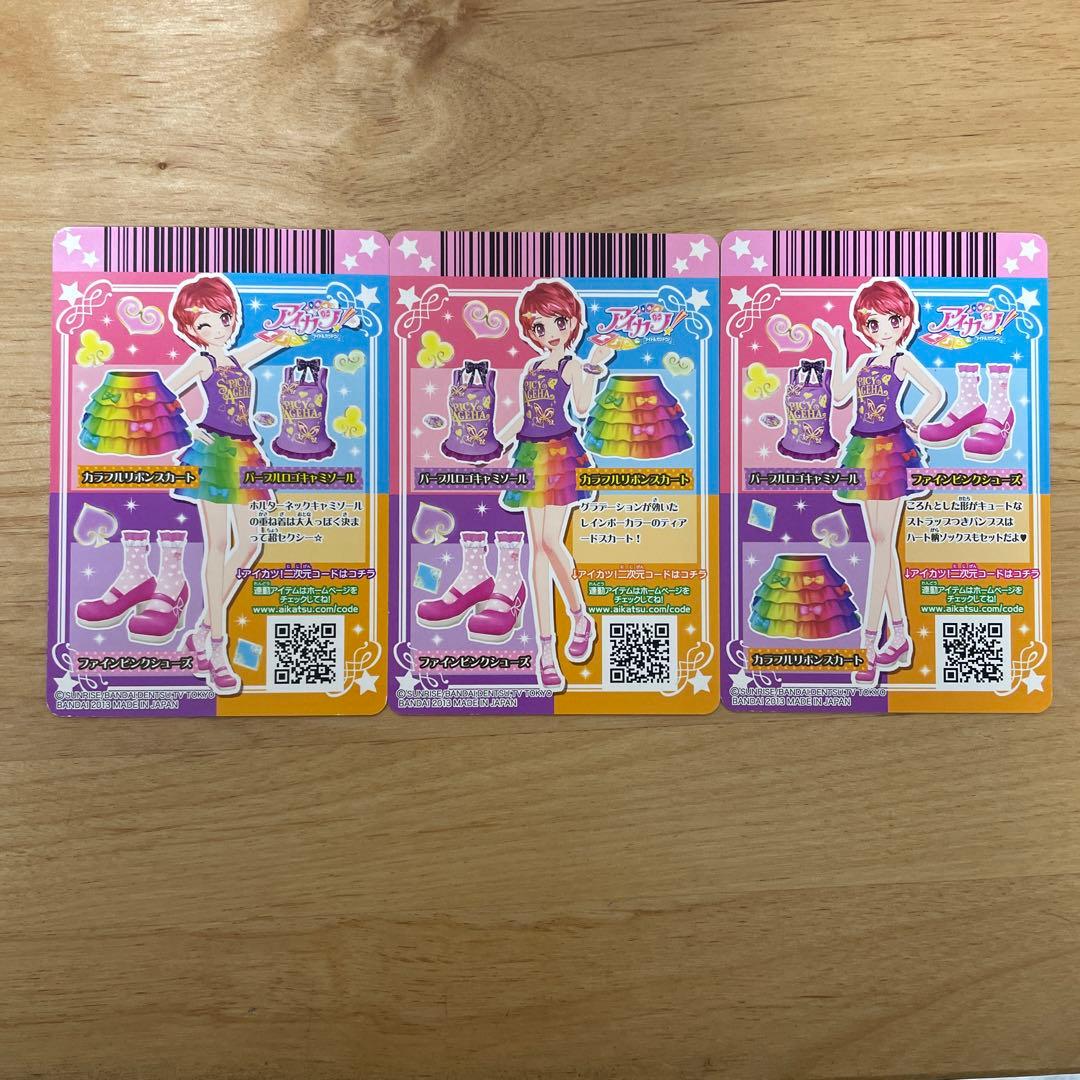 アイカツカード アイカツ 一ノ瀬かえで 3点セット - メルカリ アイカツカード アイカツ 一ノ瀬かえで 3点セット - メルカリ