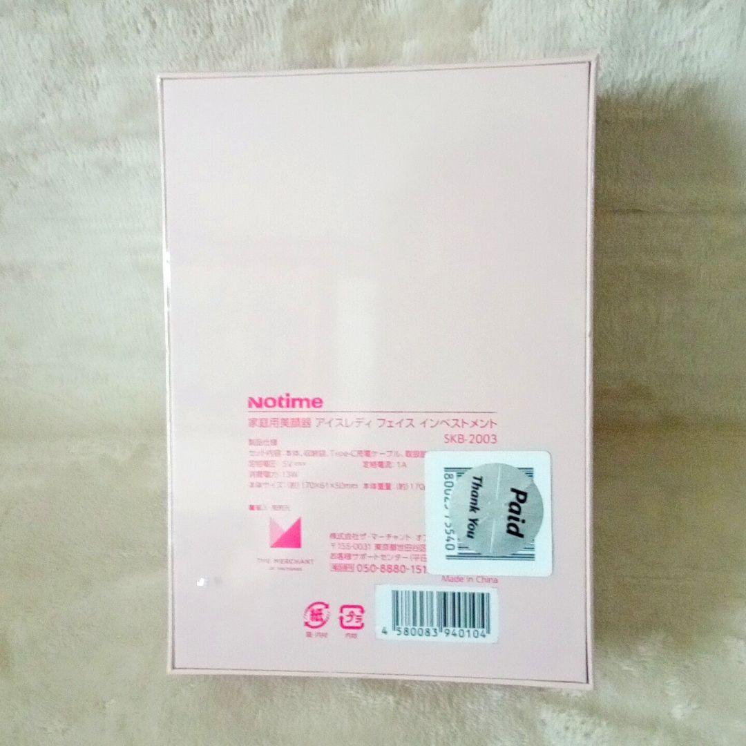 芸能人愛用アイテム特集 icelady Notime GWセール 美顔器 フェイシャルケア 冷却＆温熱 ボディ・フェイスケア