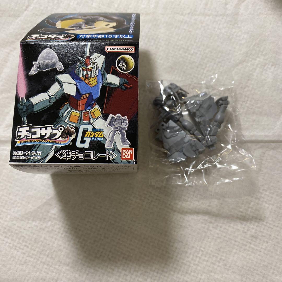チョコサプ ガンダム シークレット