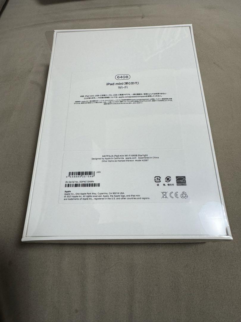 【新品】iPad mini（第6世代）64GB Wi-Fiモデル
