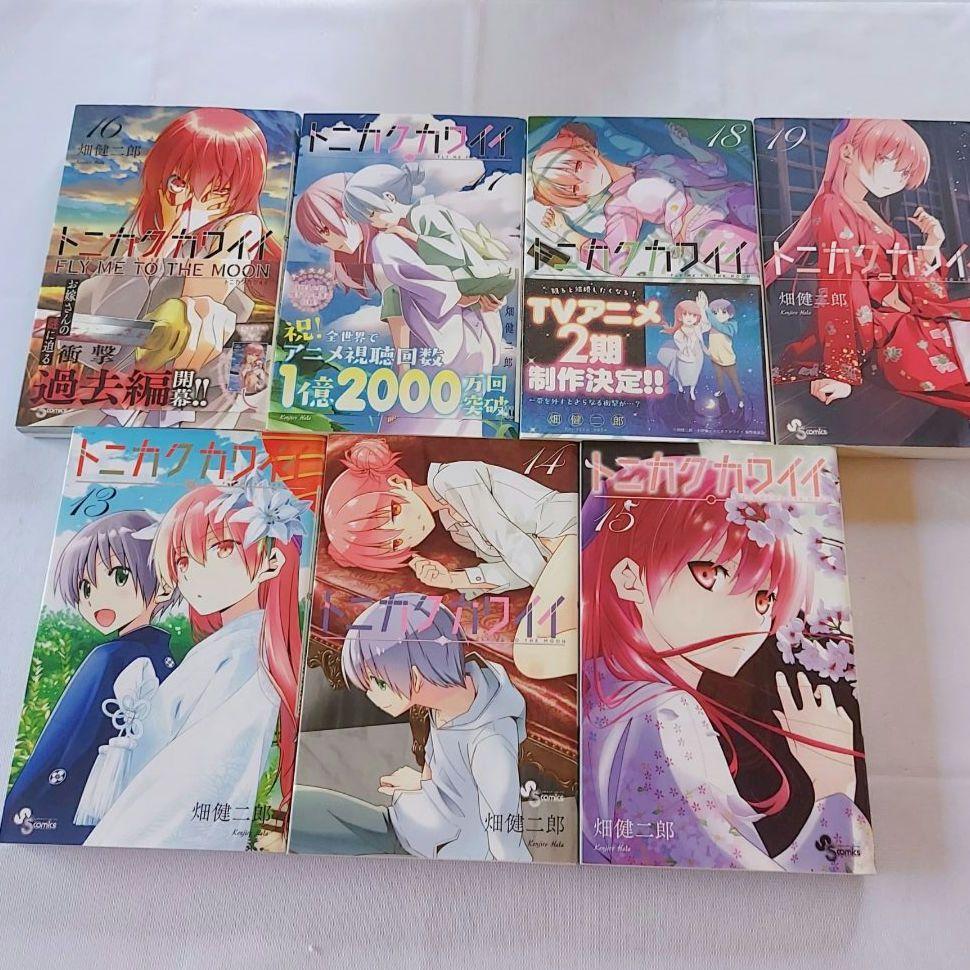 トニカクカワイイ 1から19巻セット 畑健二郎 小学舘 - メルカリ