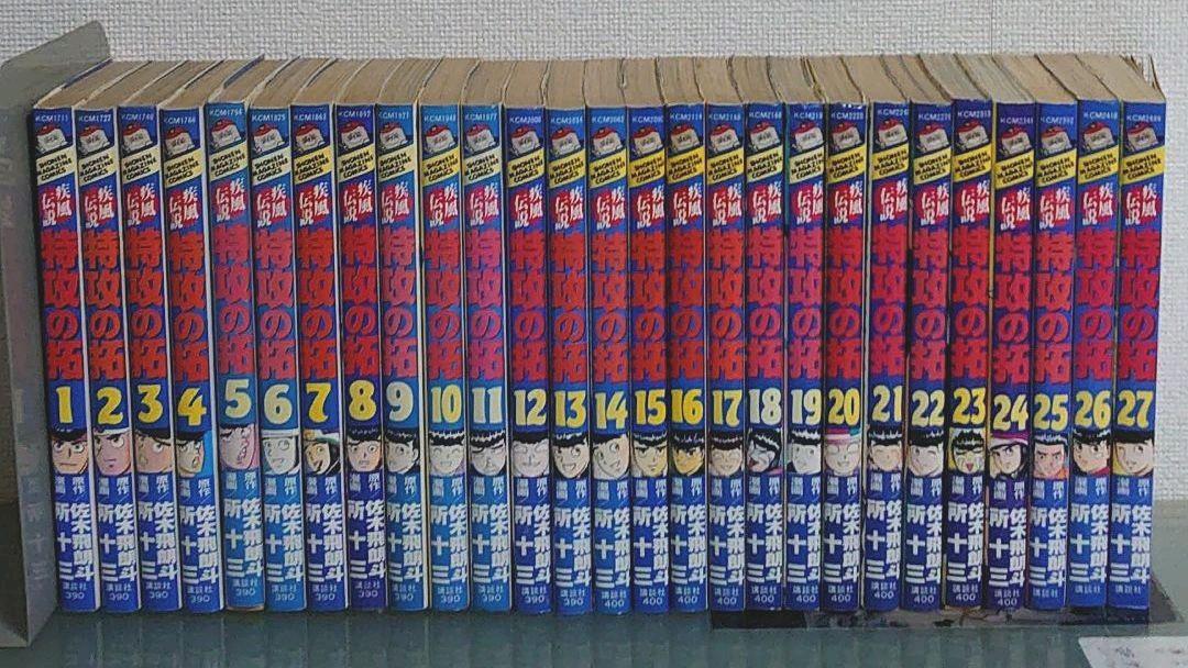 ブルー系卸売 疾風伝説 特攻の拓 全巻 漫画 全巻セット 本・音楽・ゲームブルー系¥9,000-edulynks.com ブルー系卸売 疾風伝説 特攻の拓 全巻 漫画 全巻セット 本・音楽・ゲームブルー系¥9,000-edulynks.com