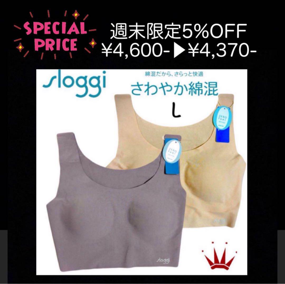 クラシック トリンプ スロギー さらさらタッチ綿混 コーヒーシュガー 下着・アンダーウェア