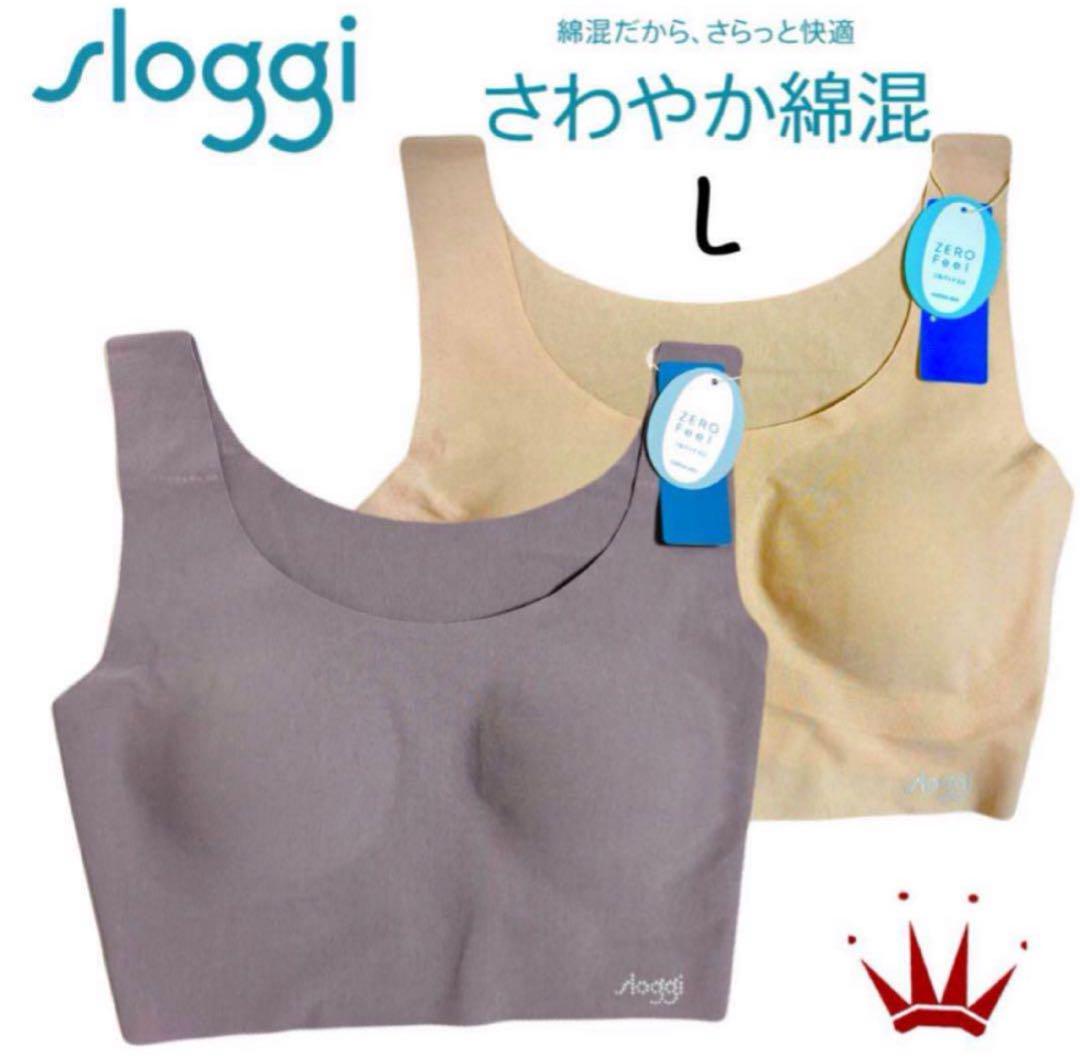 トリンプ スロギー さらさらタッチ綿混 コーヒーシュガー