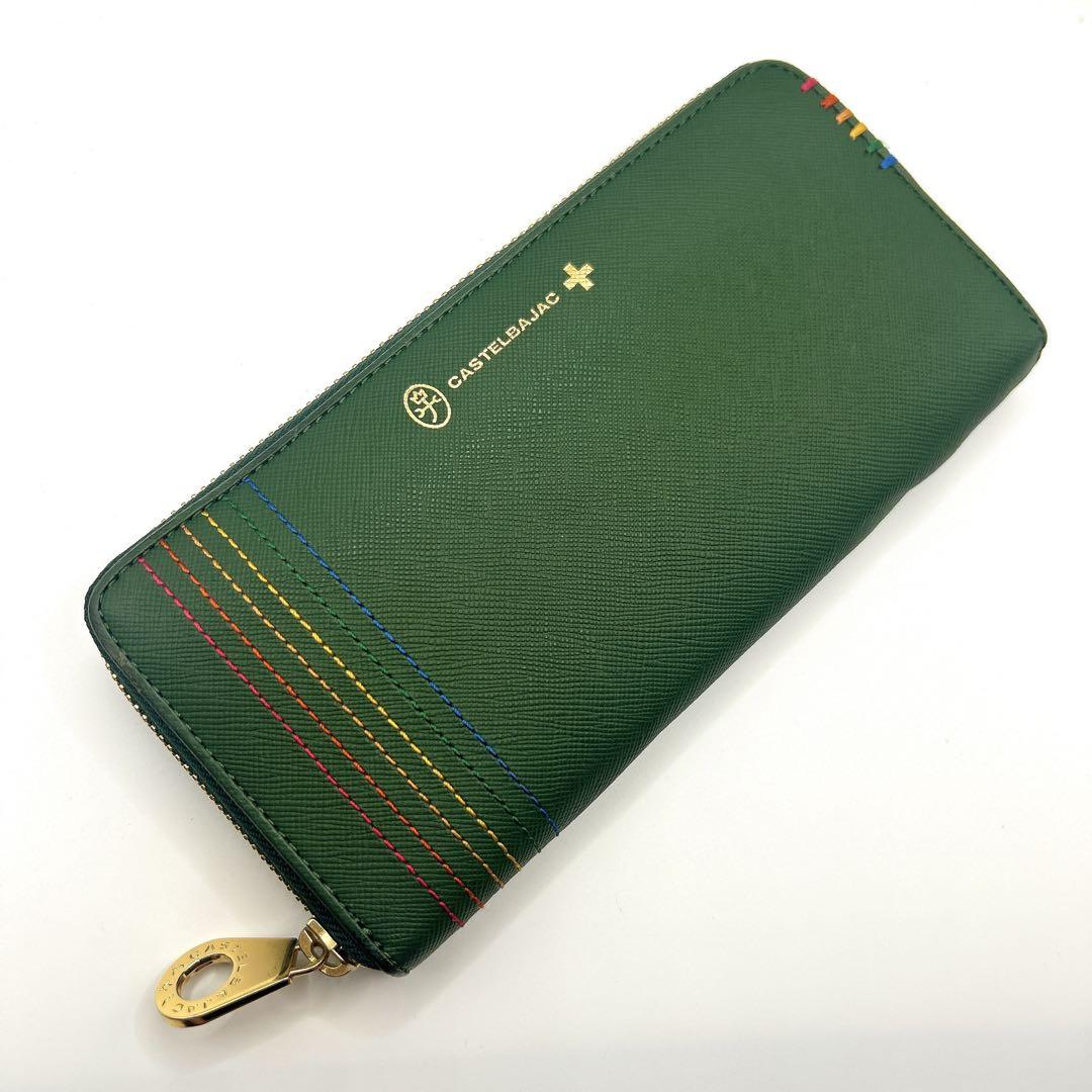 美品　カステルバジャック★本革★マルチカラー★ロングウォレット　長財布
