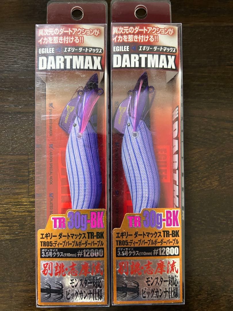 ダートマックスTR DARTMAX TR-BK 30g 2個セット