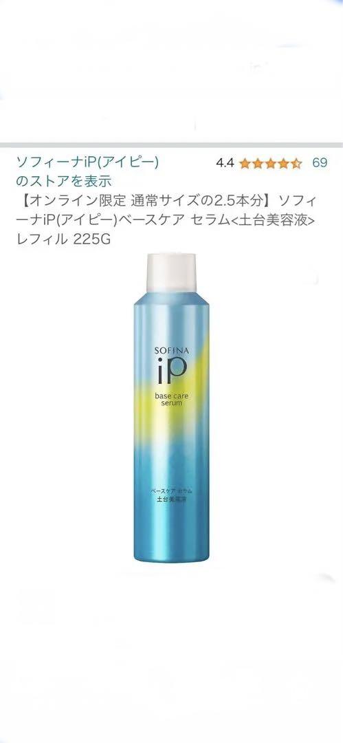 ガウディスキン インナーモイストTAローション 180ml