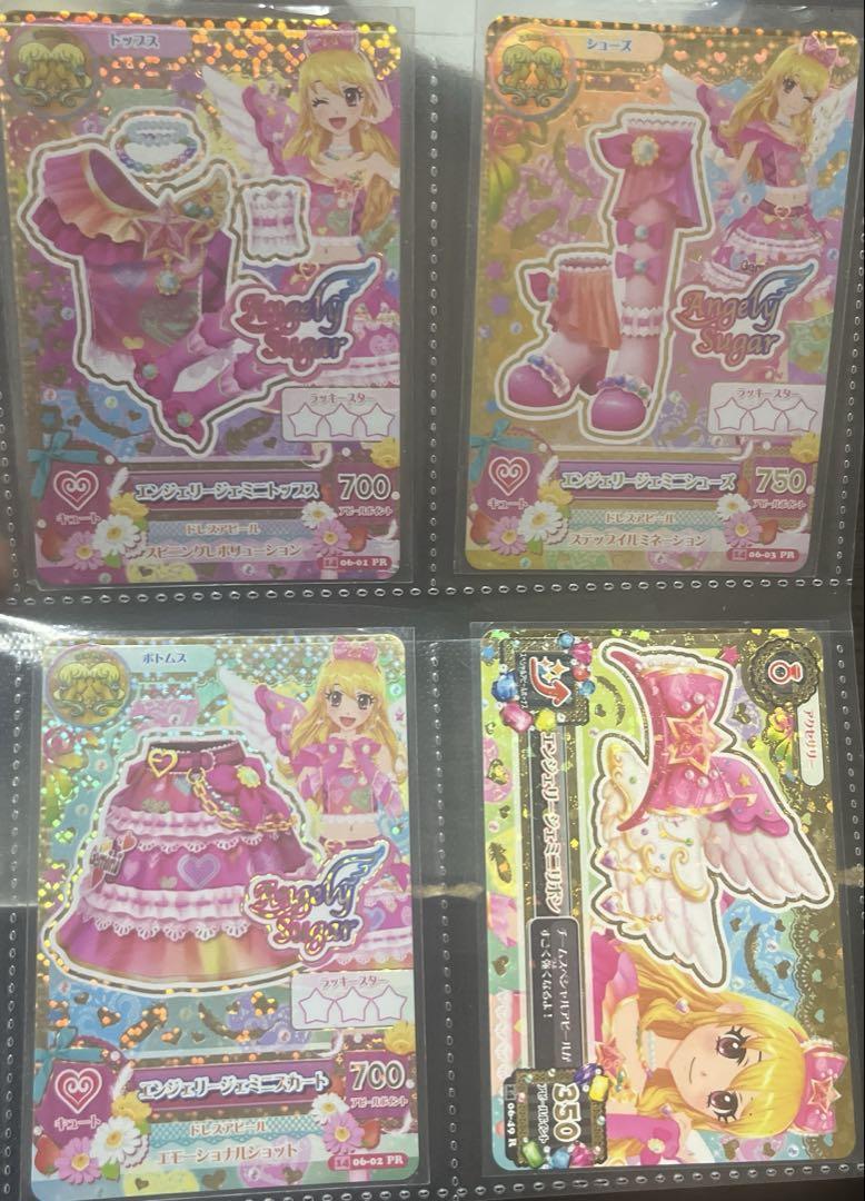 アイカツプレミアムレアカード 4点セット エンジェリージェミニコーデ