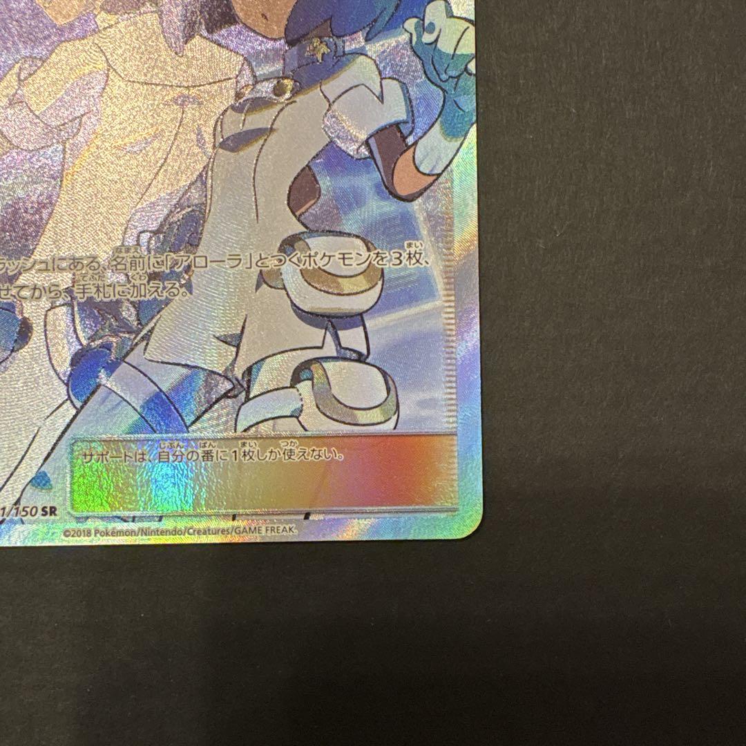 エーデル財団職員　sr