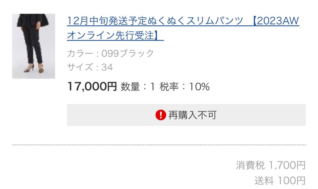 ★ 23AW