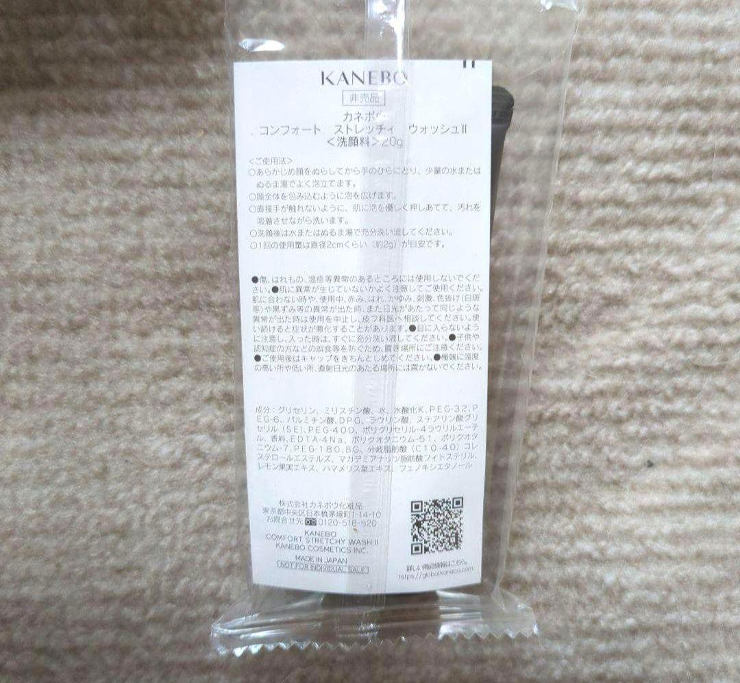 カネボウコンフォートストレッチィウォッシュIIサンプル10本＋