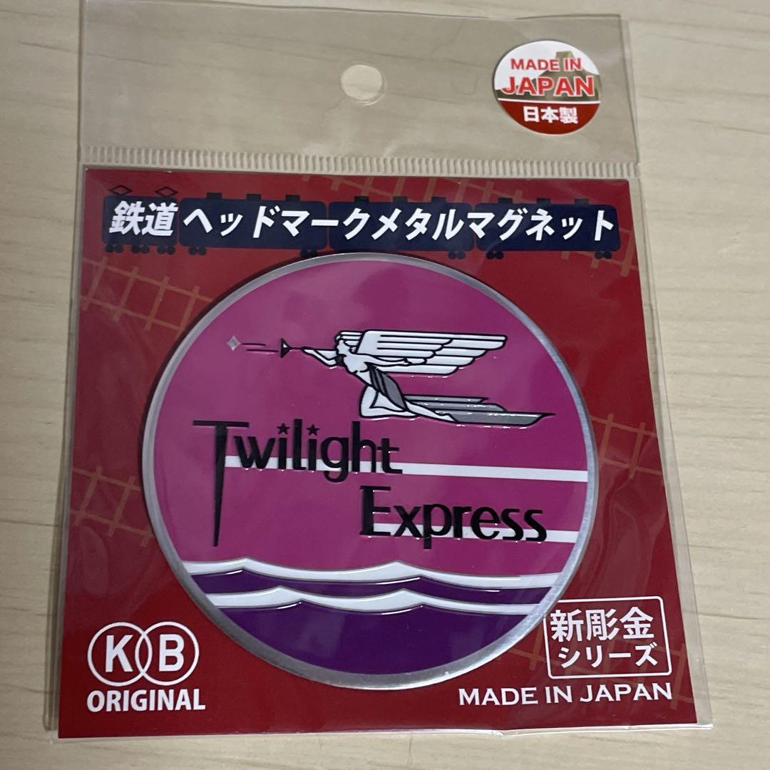 トワイライトエクスプレス　ヘッドマークメタルマグネット
