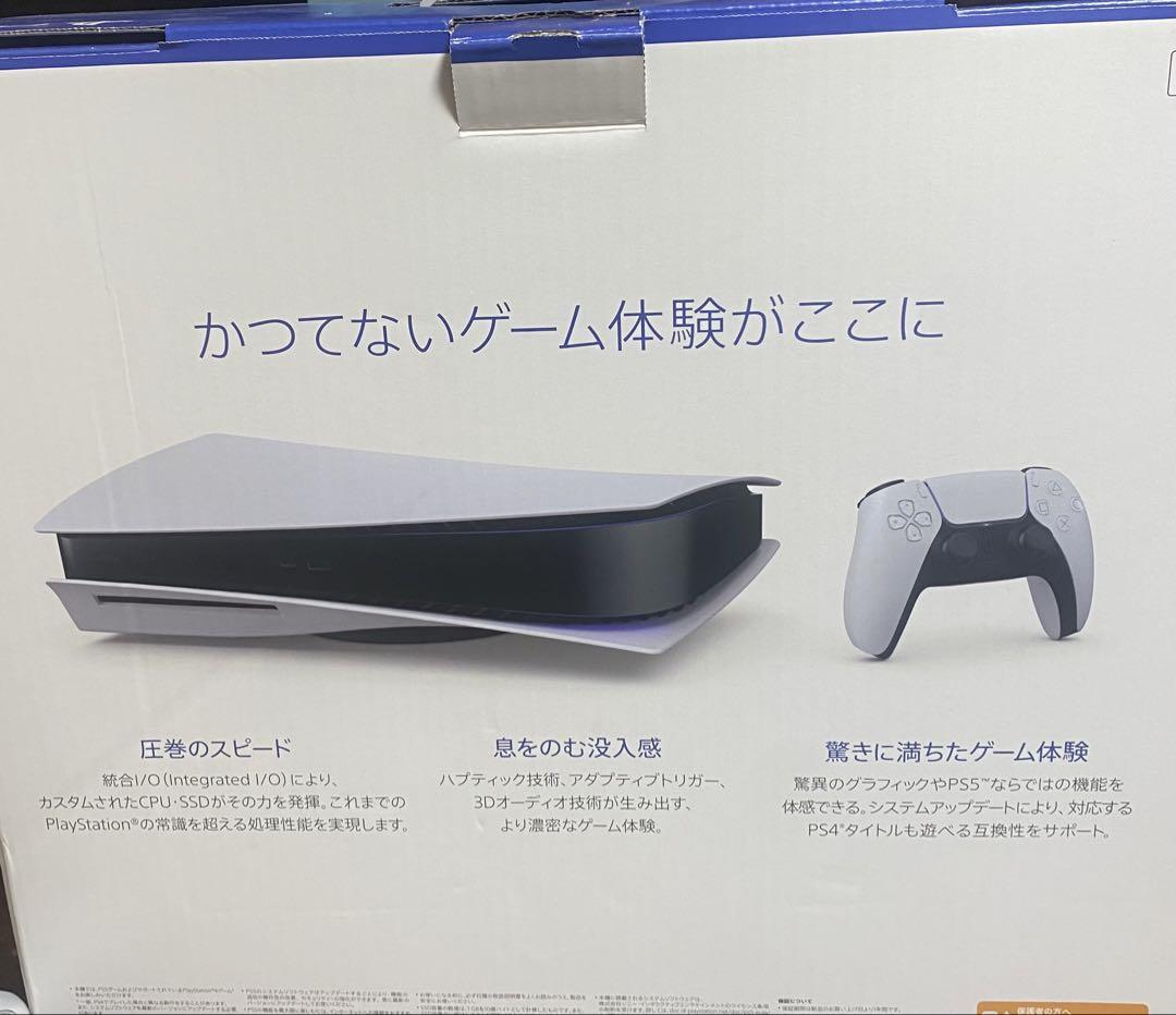せなてゃ様専用　Sony Ps5 本体 コントローラー付き
