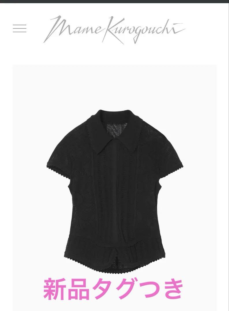 年末のプロモーション特価！ Stripe Lace 未使用タグ付き マメ Knitted メルカリ - Top トップス