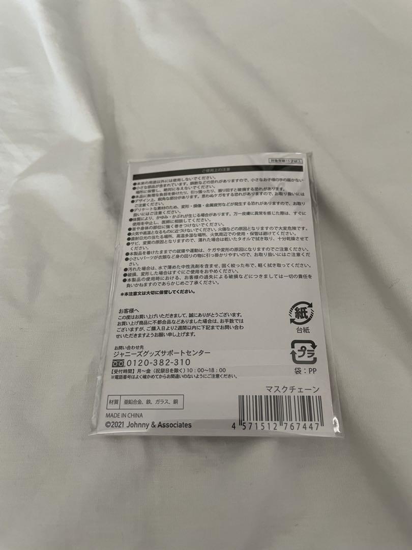 SnowMan Maniaツアーグッズセット