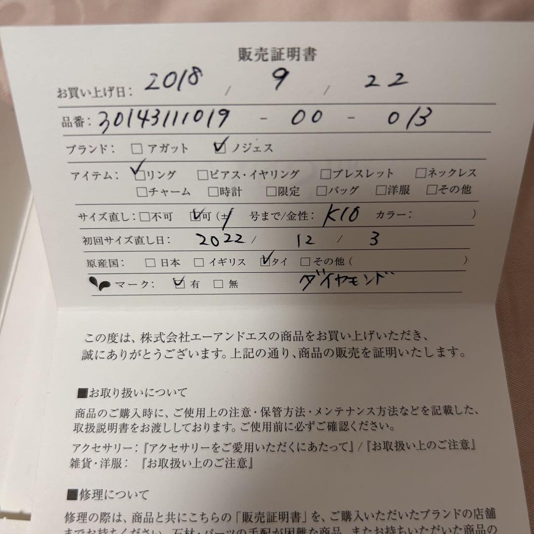 NOJESS K10 イエローゴールド　ハーフエタニティリング　12号