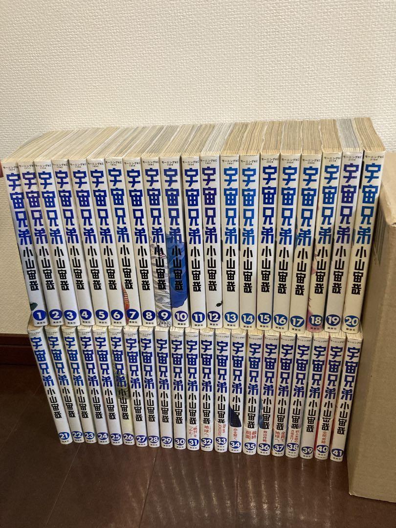 宇宙兄弟 全巻セット 1-41巻 宇宙兄弟 全巻セット 1-41巻 全巻セット