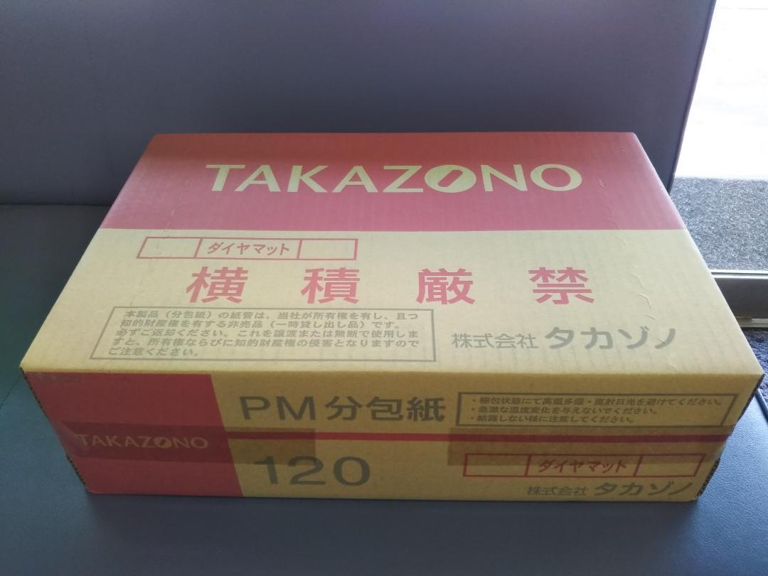 タカゾノ ダイヤマット 120mm 分包紙 6巻