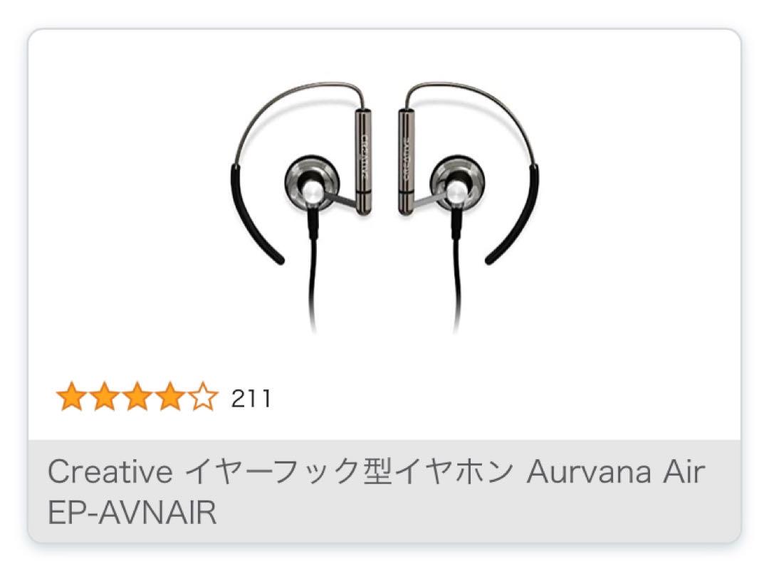 Creativeイヤーフック型イヤホンAurvana Air EP AVNAIR