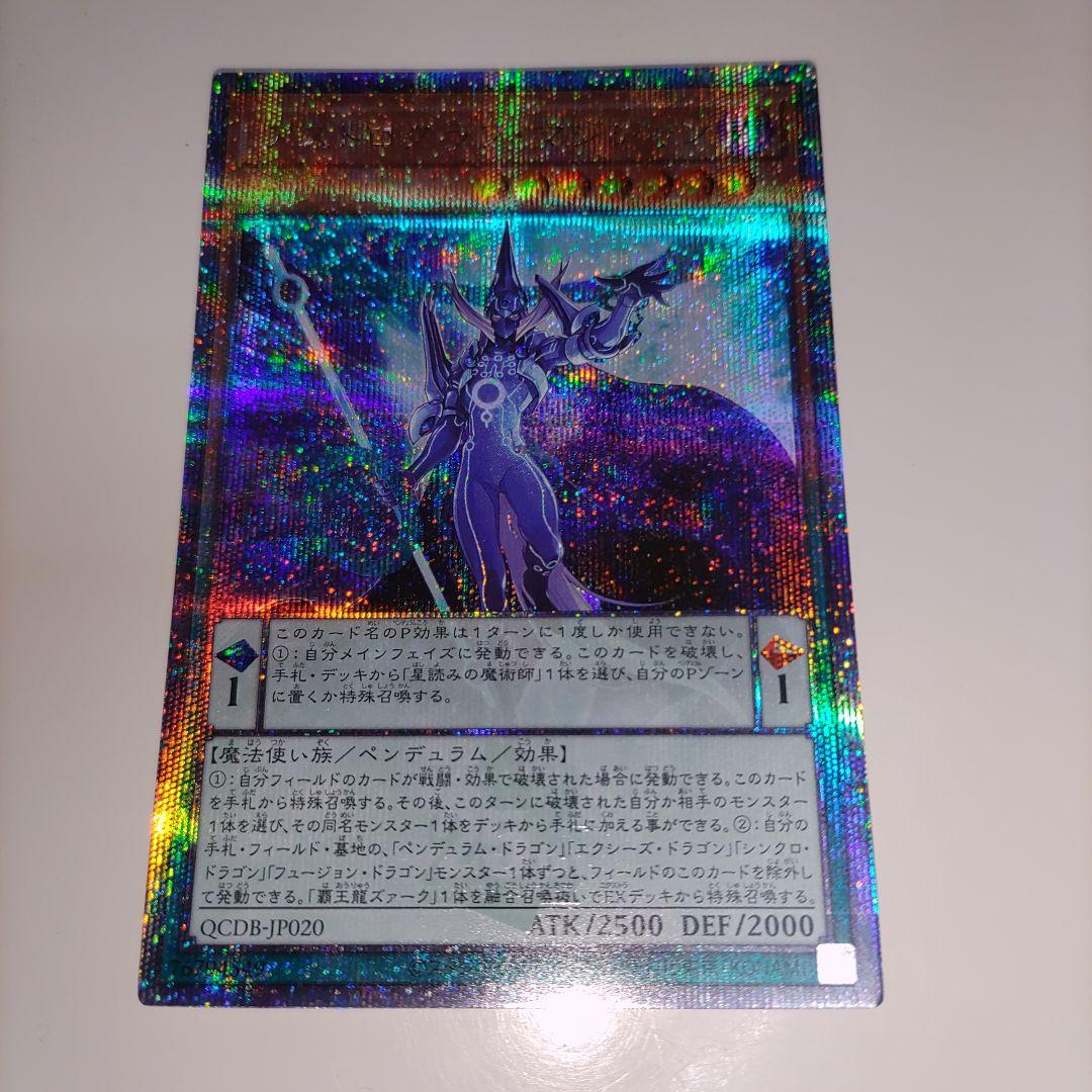 【psa10】遊戯王 アストログラフマジシャン 25th 遊戯王 アストログラフ・マジシャン 25thシークレット1枚 - メルカリ