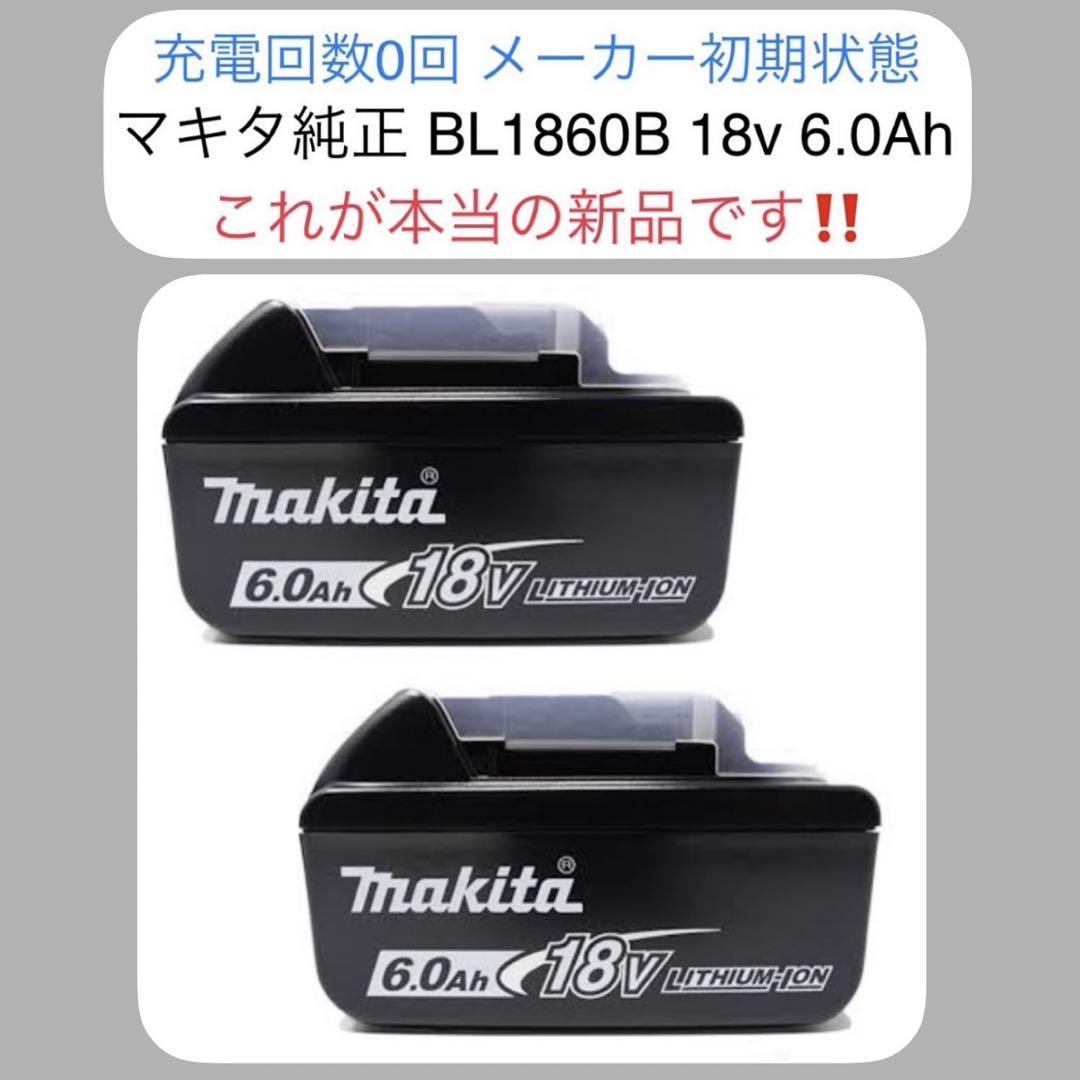 ①マキタ純正　インパクト用　バッテリー　BL1860B　18v 6.0Ah　新品