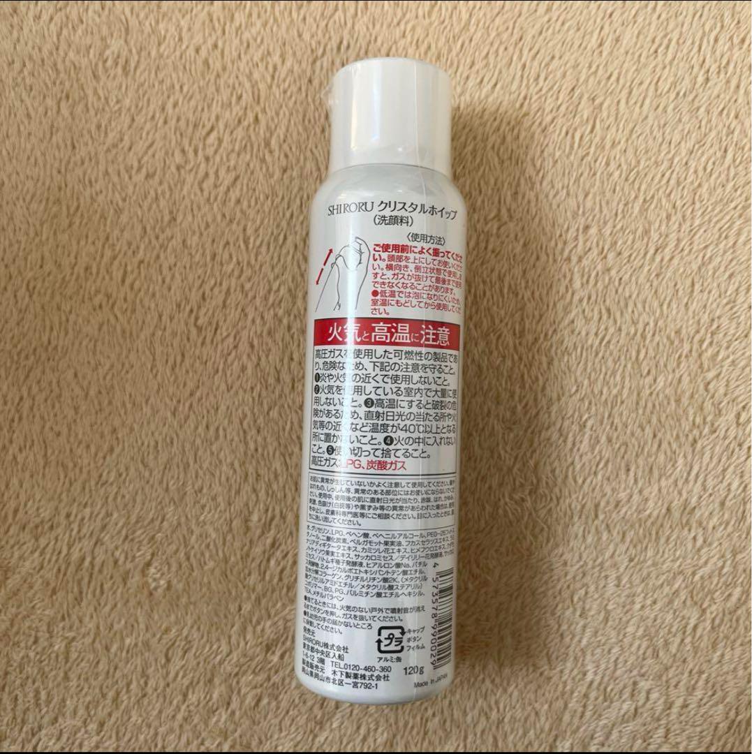 SHIRORU クリスタルホイップ　120g 6本セット