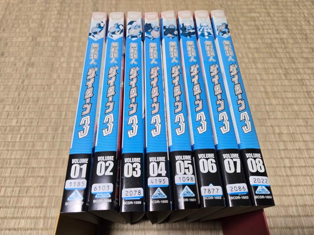 無敵鋼人ダイターン3 VOLUME 08＜最終巻＞ | 商品詳細