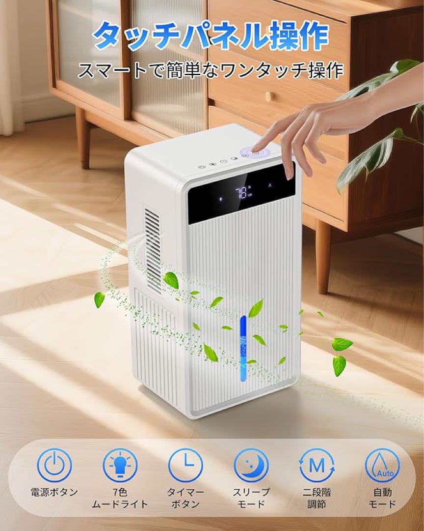 梅雨に大活躍⭐️ 除湿機　3L 大容量タンク　20畳対応　梅雨対策　コンパクト